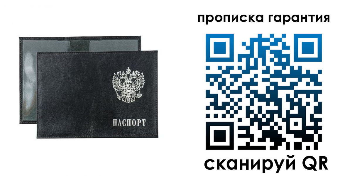 прописка для кредита в Сорочинске