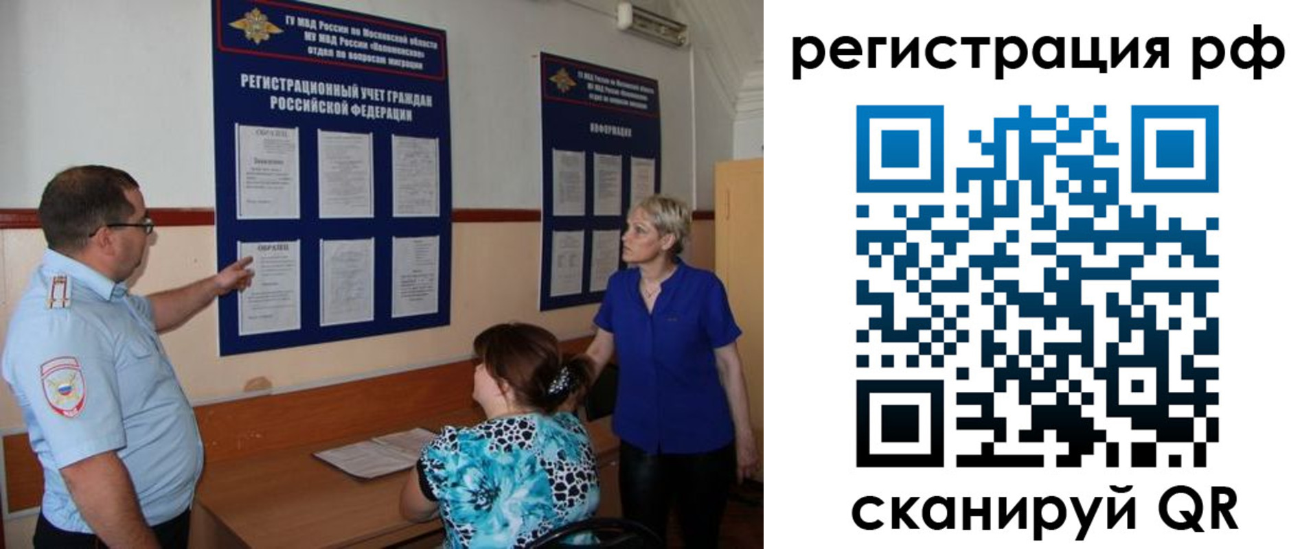 временная регистрация 2025 в Сорочинске